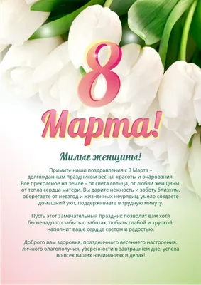 РГБИ поздравляет всех женщин с праздником 8 марта!