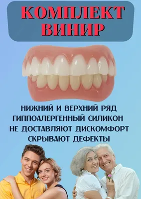 ᐉ Протезирование зубов Днепр • ЦЕНЫ от 2550 грн • Вставить зуб в Днепре •  Съемные зубные протезы в Днепре | Стома Сервис