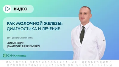 Рак молочной железы - одно из самых распространённых онкологических  заболеваний - СПб ГБУЗ \"Кожно-венерологический диспансер №9\"