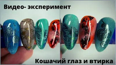 Втирка Кошачий глаз 803 для ногтей в интернет-магазине для-ногтей.рф