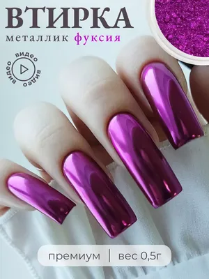 Втирка для ногтей RichColoR Prizma, 0,2 г: купить в Днепре и Украине |  BeautyBoom