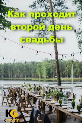 Платье на второй день свадьбы, народные приметы на счет свадебного наряда