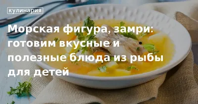 Рецепт приготовления вяленой рыбы с картошкой в горшочке в духовке