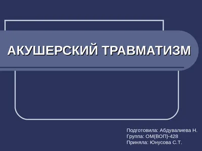 Гибридная реконструкция тазового дна платная операция в Воронеже без очереди