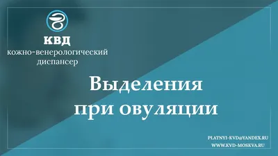 Овуляция: симптомы, причины вздутия живота, когда наступает » EVA Blog