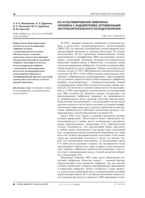 Клиника репродуктивного здорoвья и ВРТ - Доброе утро дорогие подписчики🌷!  Сегодня расскажем о важном ☝🏻! ЭНДОМЕТРИОЗ и БЕСПЛОДИЕ тесно связаны между  собой. 📍Эндометриоз - это заболевание, при котором клетки эндометрия (  внутренний