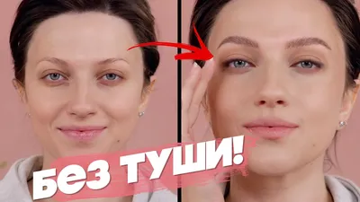 BEAUTY дневник: лучший способ выделить глаза о котором вы еще не слышали |  Красота | i-gency.ru