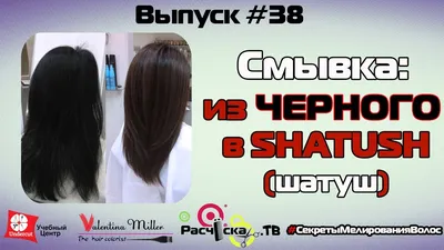 Мелирование волос🙋 после смывки краски Чёрного цвета!🙋🏻 👏  Работа👆мастер Жупар💇🏻 Запись по Тел. 92-57-87, 8 (775)... | By Салон  красоты \"sakura\" | Facebook