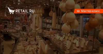 Мерчандайзинг в мясном магазине - мерчандайзинг мясной продукции в мясном  отделе, выкладка товаров | Leader Team