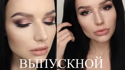 Макияж на выпускной вечер от BerrysBrowBar