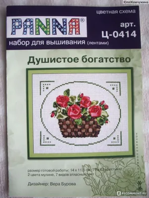 Купить схему для вышивания КЛ-3022 Принт для вышивки лентами (Каролинка) по  цене 319 руб. в Новосибирске