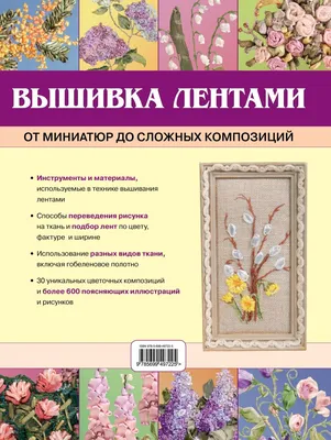 Жительница Октябрьского вышивает картины лентами и бусинами