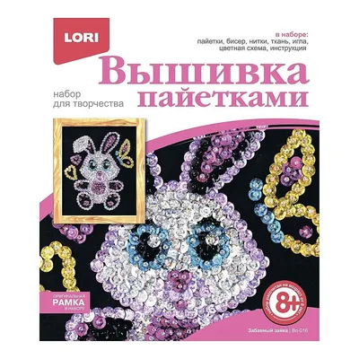 Вышивка пайетками \"Попугай\" Вп-025 (ID#214900753), цена: 15 руб., купить на  Deal.by