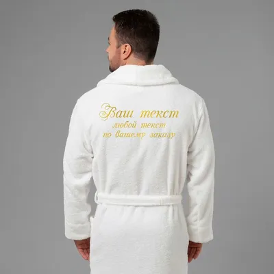 Парные халаты с индивидуальным дизайном вышивки (ID#1808423688), цена: 3400  ₴, купить на Prom.ua