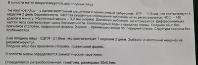 Беременным не делали УЗИ? \"Блокнот\" получил ответ от ПЦ Новороссийска