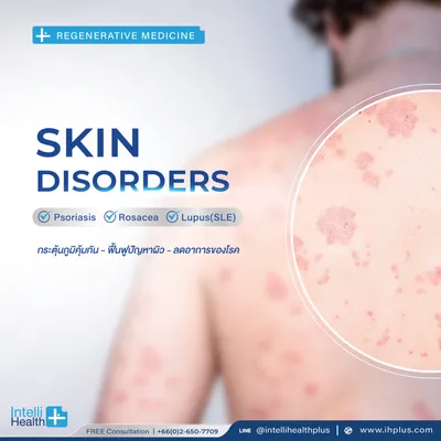 Заболевания кожи - Клиника омоложения Intellihealth Plus