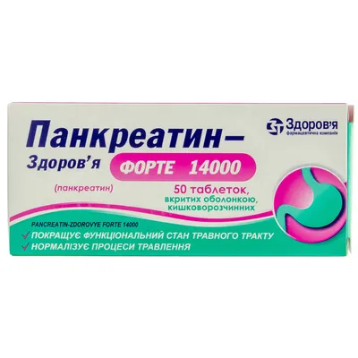 Хронический панкреатит: симптомы, причины, диагностика, обострение, лечение