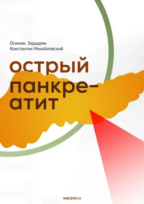 Какие анализы крови нужно сдать для определения состояния поджелудочной?