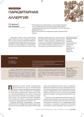 Идеальные паразиты человека и «тихая пандемия»: привет, ветрянка и герпес /  Хабр