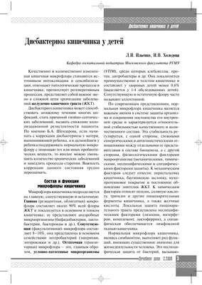 Пиодермии - причины появления, симптомы заболевания, диагностика и способы  лечения