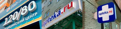 Вывеска для аптеки в Краснодаре по цене от 4800 руб. за 1 кв. м