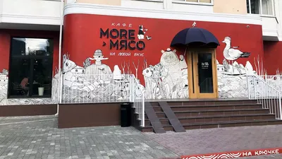 Изготовление вывески для кафе МОРЕ МЯСО | Портфолио Индустрия рекламы,  Екатеринбург