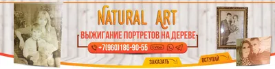 Выжигание портретов на дереве №411455 - купить в Украине на Crafta.ua