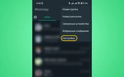 Как сделать, чтобы WhatsApp сохранял только нужные файлы и не забивал  память телефона? | Техпросвет | Дзен