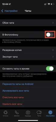 Как запретить WhatsApp сохранять фотографии из чатов в галерею смартфона -  Лайфхакер