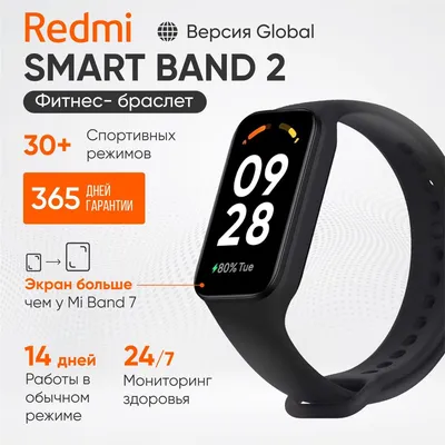 Фитнес-браслет Xiaomi Redmi Smart Band 2 GL Ivory (X44488) | Барнаул |  купить по низкой цене - MI Xiaomi