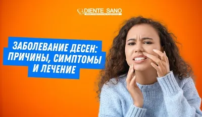 Лечение десен в Москве (м Орехово) - выгодные цены в клинике «Зуб Лечить»