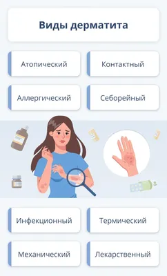Лечение заболеваний кожи в Алматы и Нур-Султане 🤔