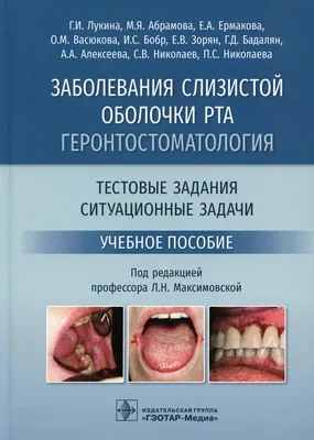 ОЦЕНКА ЭФФЕКТИВНОСТИ СИСТЕМЫ КОМПЛЕКСНОЙ ДИАГНОСТИКИ И МОНИТОРИНГА  ВОСПАЛИТЕЛЬНО-ДЕСТРУКТИВНЫХ ЗАБОЛЕВАНИЙ СЛИЗИСТОЙ ОБОЛОЧКИ ПОЛОСТИ РТА С  ПОЗИЦИИ КАЧЕСТВА ЖИЗНИ ПАЦИЕНТА