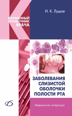 Системное обследование слизистой оболочки полости рта (СОПР) – способ  профилактики злокачественных новообразований