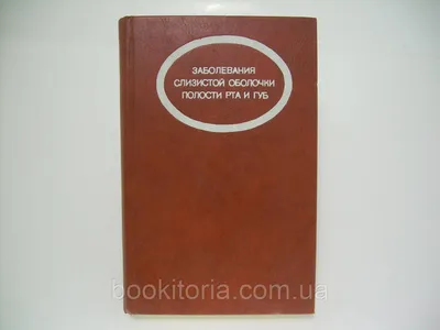 Профилактика заболеваний слизистой оболочки полости рта в Бресте, цены на  профилактику