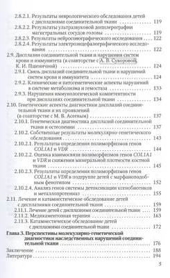 Мастер-класс: «Диффузные заболевания соединительной ткани. Современные  подходы к диагностике и лечению» - Волгоградский государственный  медицинский университет (ВолгГМУ)