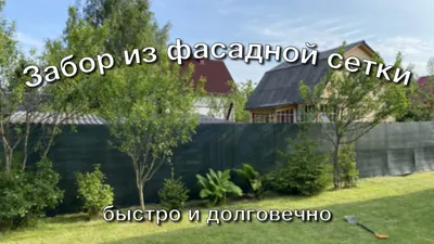 Защитная фасадная сетка 55 г/м2, 3x50 м рулон. – купить в Москве в  интернет-магазине Stoimoll.ru. Цена за шт, фото, характеристики, отзывы