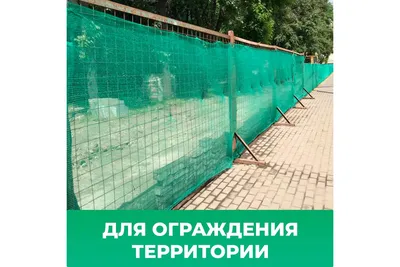Фасадная сетка 100 гр темно-зеленая (4 м х 50 м) -- купить в Москве
