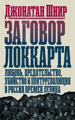 Книга «Заговоры на любовь и разлуку» (Морок Александр) — купить с доставкой  по Москве и России