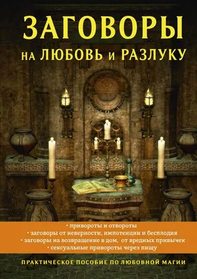 Книга Заговор демонов (#2) Эйрин Фаррон - купить от 625 ₽, читать онлайн  отзывы и рецензии | ISBN 978-5-04-179764-5 | Эксмо