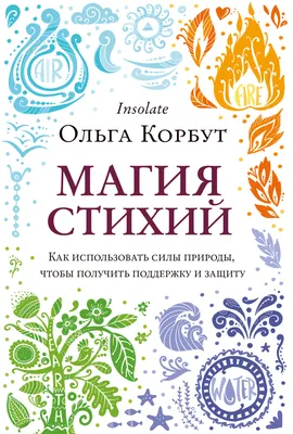 Женский заговор. Любовь на спор, , Клуб Семейного Досуга купить книгу  978-617-12-8108-0 – Лавка Бабуин, Киев, Украина