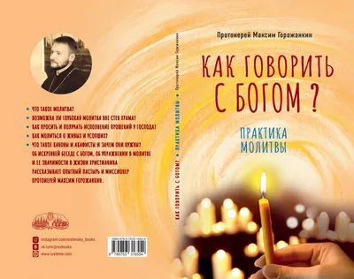 Шепотки, заговоры, ритуалы. Магия старинного слова» Григ Анна - описание  книги | Практическая магия для жизни | Издательство АСТ