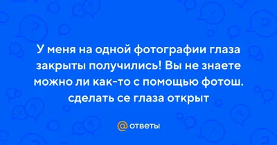 Почему когда люди целуються закрывают глаза!? | Матвей Халимов | Дзен