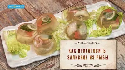 Заливное из курицы - пошаговый рецепт с фото на Готовим дома