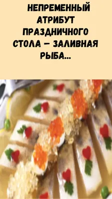 Заливной пирог с сайрой! Пошаговый рецепт. | Солили Перчили | Дзен