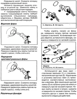 Замена ламп в противотуманных фарах и фарах ближнего света. — Suzuki Grand  Vitara (2G), 2 л, 2011 года | электроника | DRIVE2