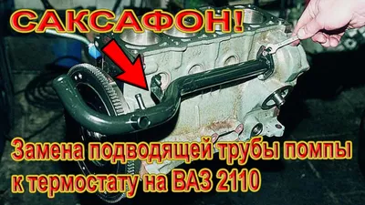 Замена помпы и ролика грм ваз 2110 — Lada 21100, 1,5 л, 1998 года | своими  руками | DRIVE2