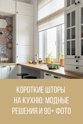 Штора для кухни Sola Лола 170х290см, кремовый, Вуаль купить по низкой цене  с доставкой в интернет-магазине OZON (329955746)