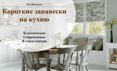 Комплект штор. Готовые шторы. Кухонные шторы. Занавески на кухню. Шторы в  кухню. Зелёные короткие шторы. (ID#1411511998), цена: 1600 ₴, купить на  Prom.ua