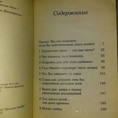 Съемки фильма \"Как заниматься любовью по-английски\"